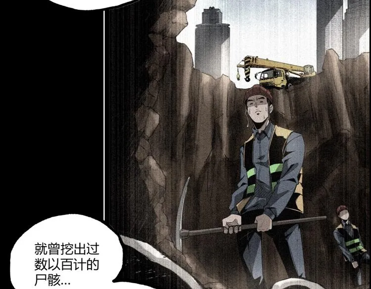 第35话 诡异地铁站！ 第54页