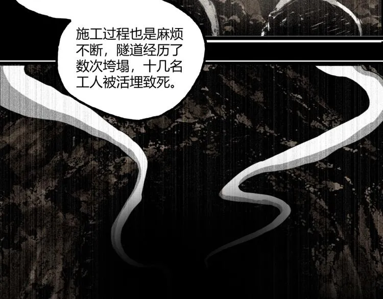第35话 诡异地铁站！ 第55页