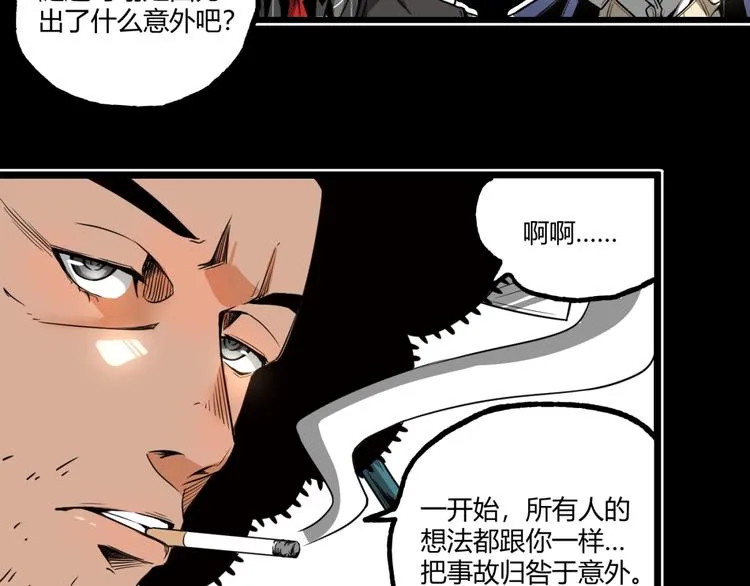 第35话 诡异地铁站！ 第58页