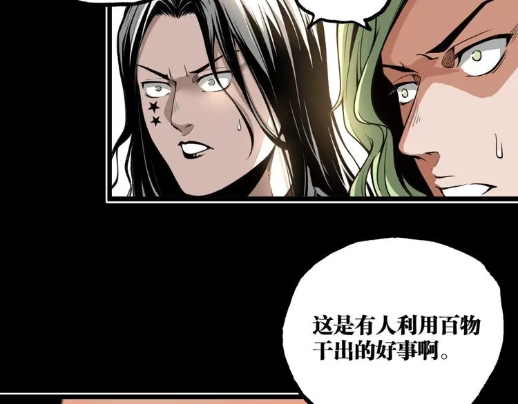 第35话 诡异地铁站！ 第64页