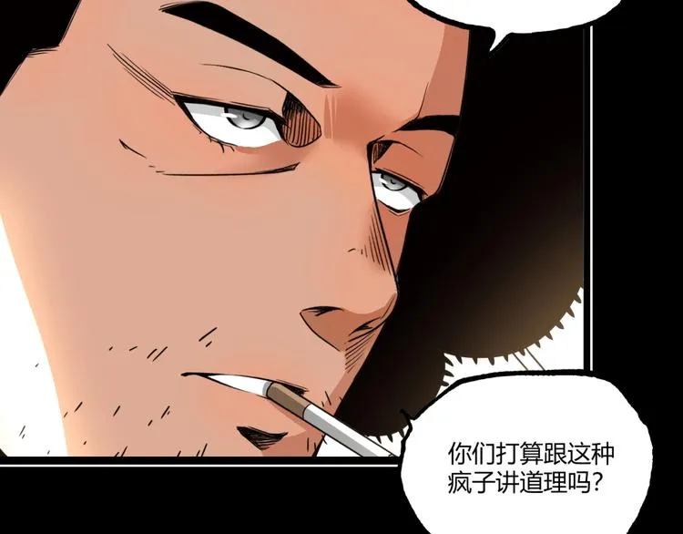 第35话 诡异地铁站！ 第65页