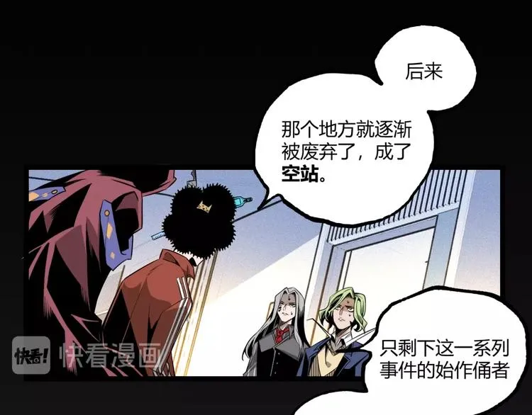 第35话 诡异地铁站！ 第67页