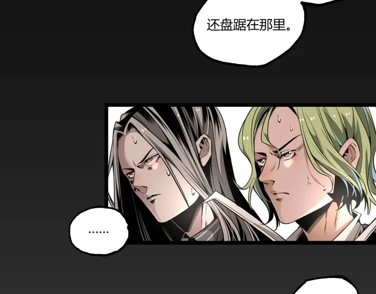 第35话 诡异地铁站！ 第68页