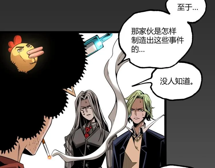 第35话 诡异地铁站！ 第69页