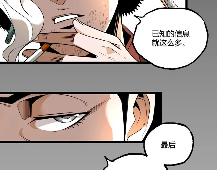 第35话 诡异地铁站！ 第71页