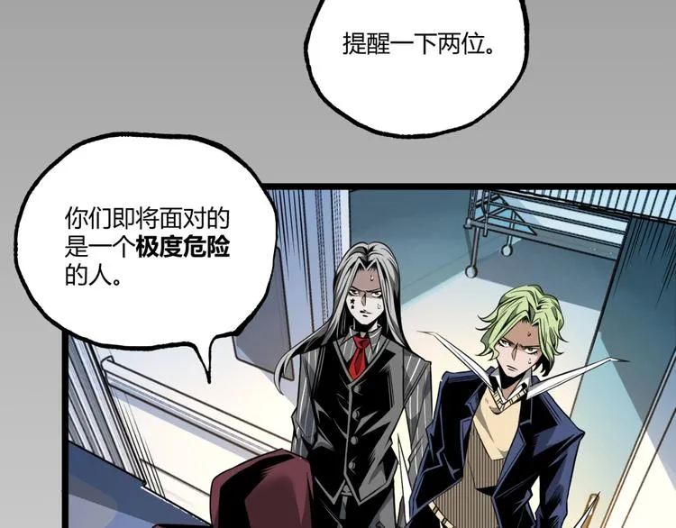 第35话 诡异地铁站！ 第72页