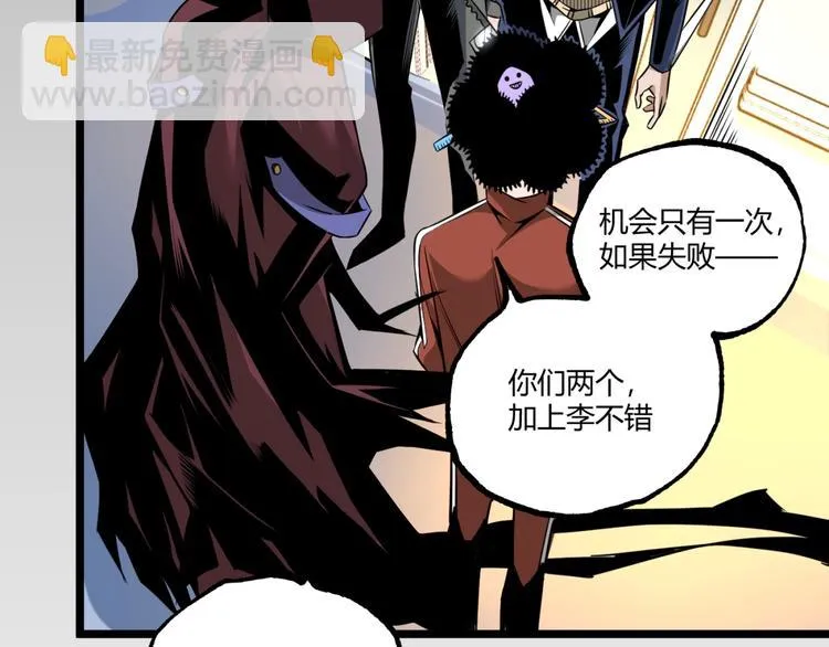 第35话 诡异地铁站！ 第73页