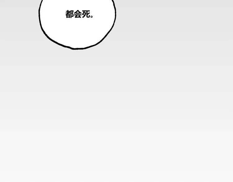 第35话 诡异地铁站！ 第74页