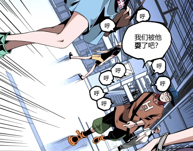 第35话 诡异地铁站！ 第81页