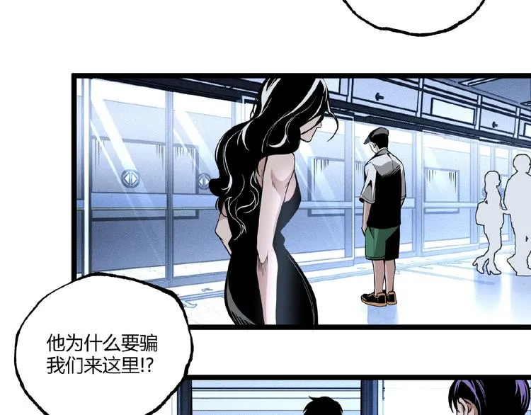 第35话 诡异地铁站！ 第87页