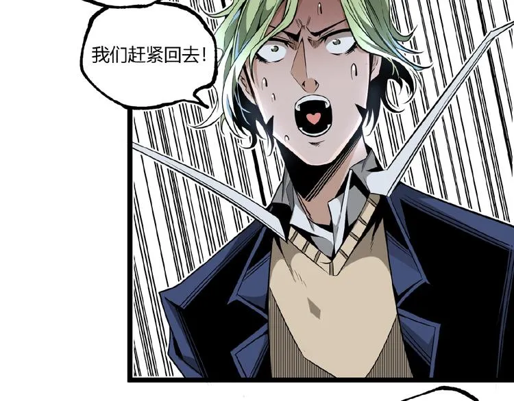 第35话 诡异地铁站！ 第89页