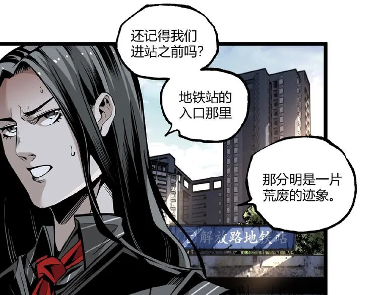 第35话 诡异地铁站！ 第91页