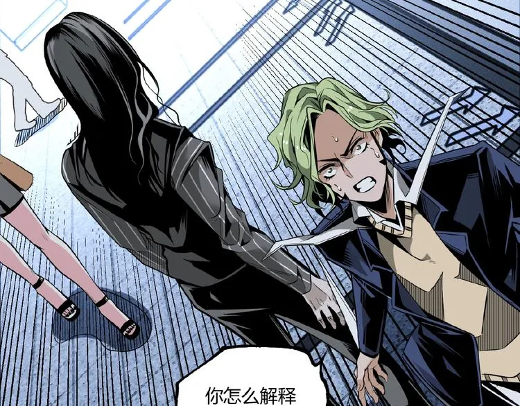 第35话 诡异地铁站！ 第95页