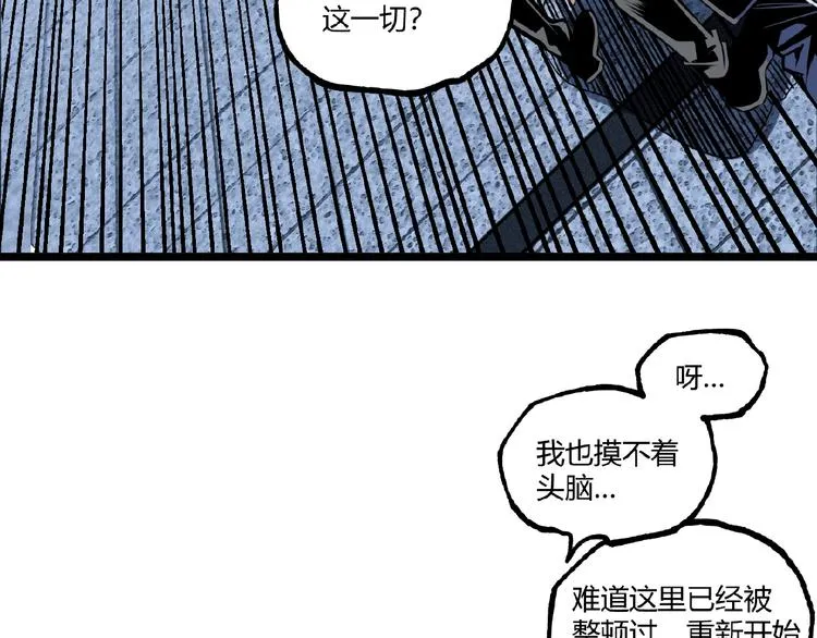 第35话 诡异地铁站！ 第96页