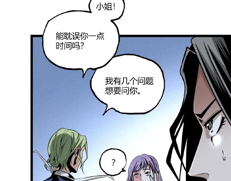 第35话 诡异地铁站！ 第98页