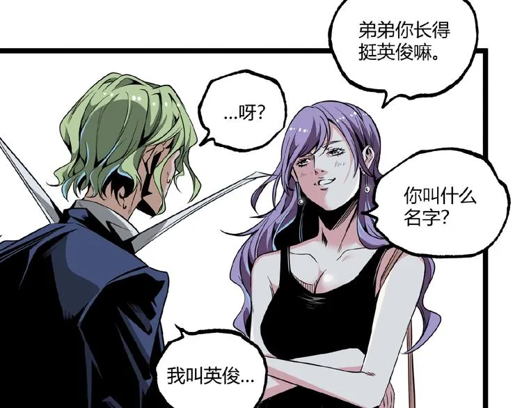 第35话 诡异地铁站！ 第100页