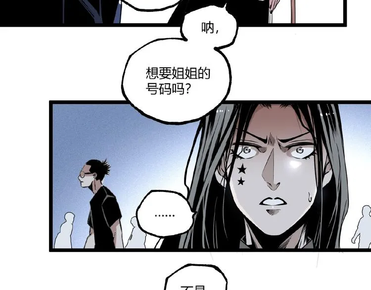 第35话 诡异地铁站！ 第101页