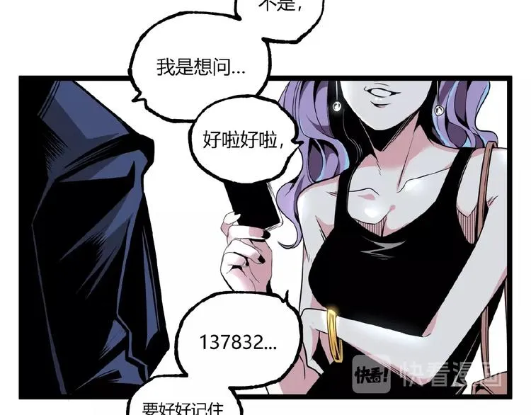 第35话 诡异地铁站！ 第102页