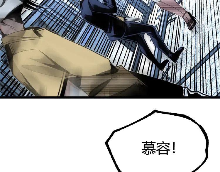 第35话 诡异地铁站！ 第106页