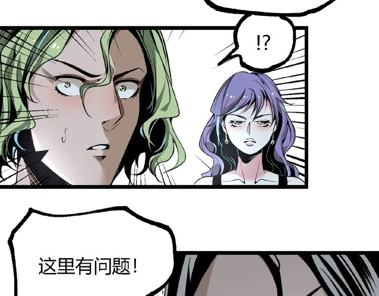 第35话 诡异地铁站！ 第107页