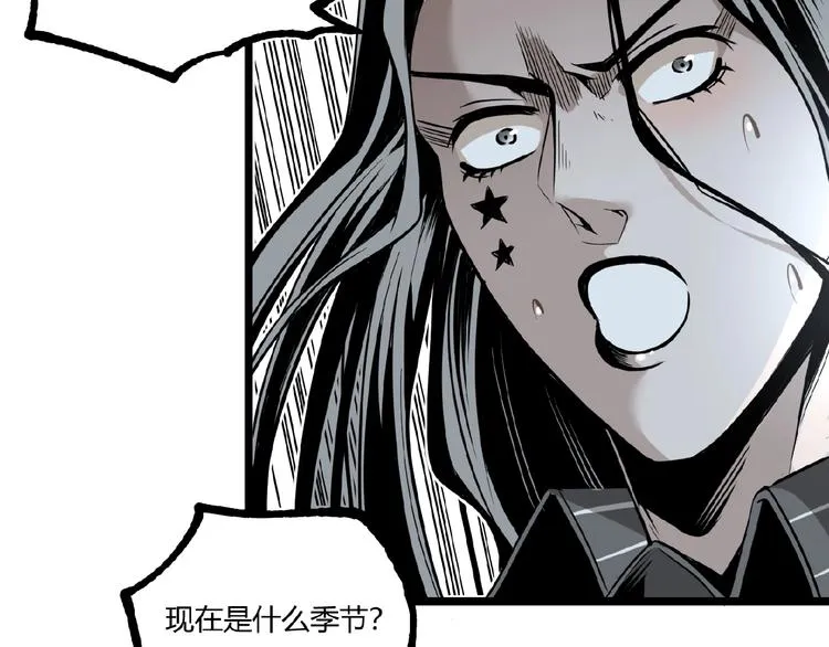 第35话 诡异地铁站！ 第108页