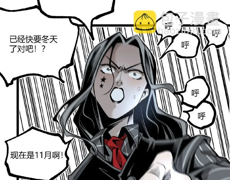 第35话 诡异地铁站！ 第109页