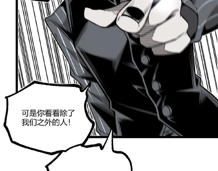 第35话 诡异地铁站！ 第110页
