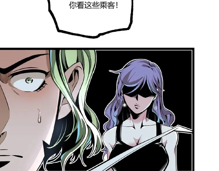 第35话 诡异地铁站！ 第111页