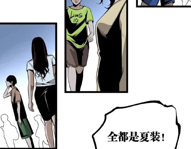第35话 诡异地铁站！ 第113页