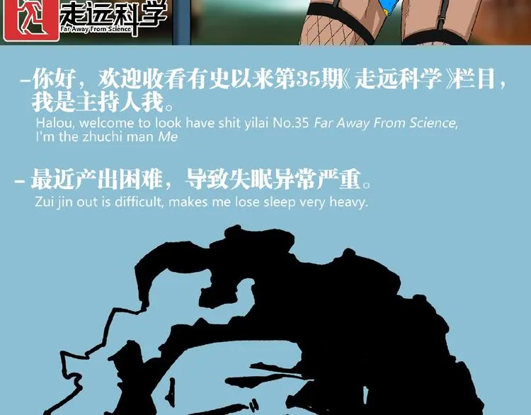 第35话 诡异地铁站！ 第120页