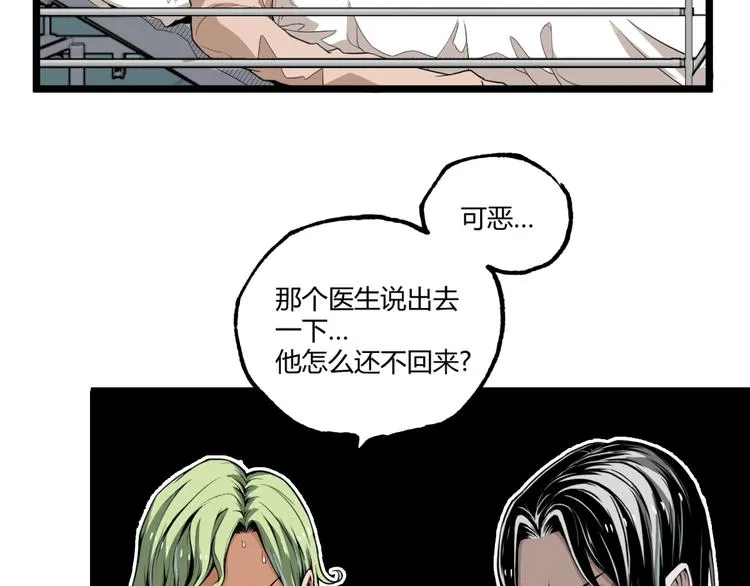 第34话 丁先生？ 第8页