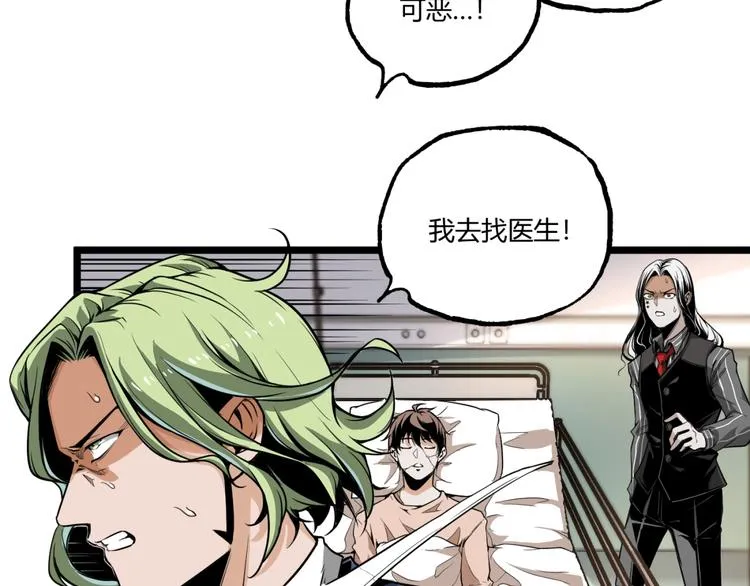 第34话 丁先生？ 第12页