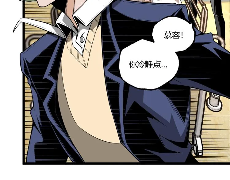 第34话 丁先生？ 第13页