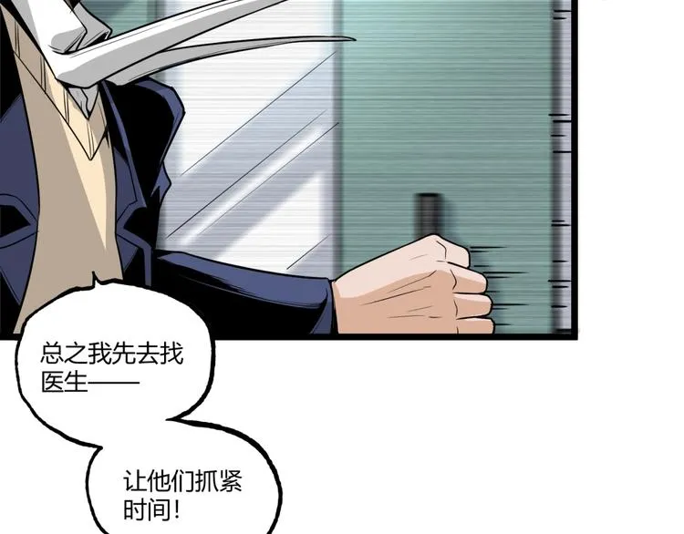 第34话 丁先生？ 第15页