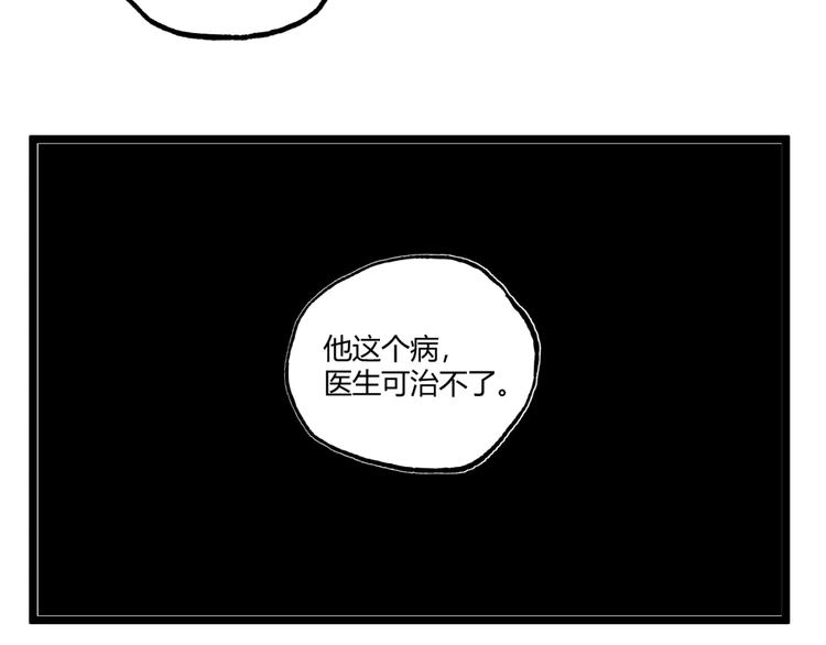 第34话 丁先生？ 第16页