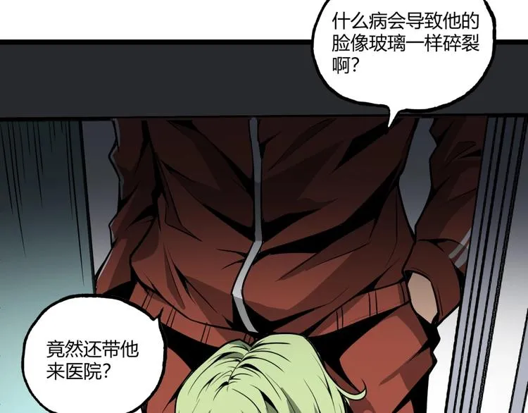 第34话 丁先生？ 第19页