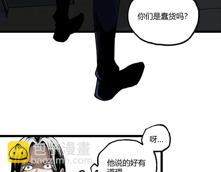 第34话 丁先生？ 第22页