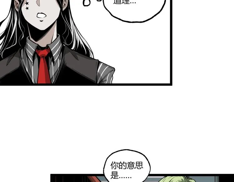 第34话 丁先生？ 第23页