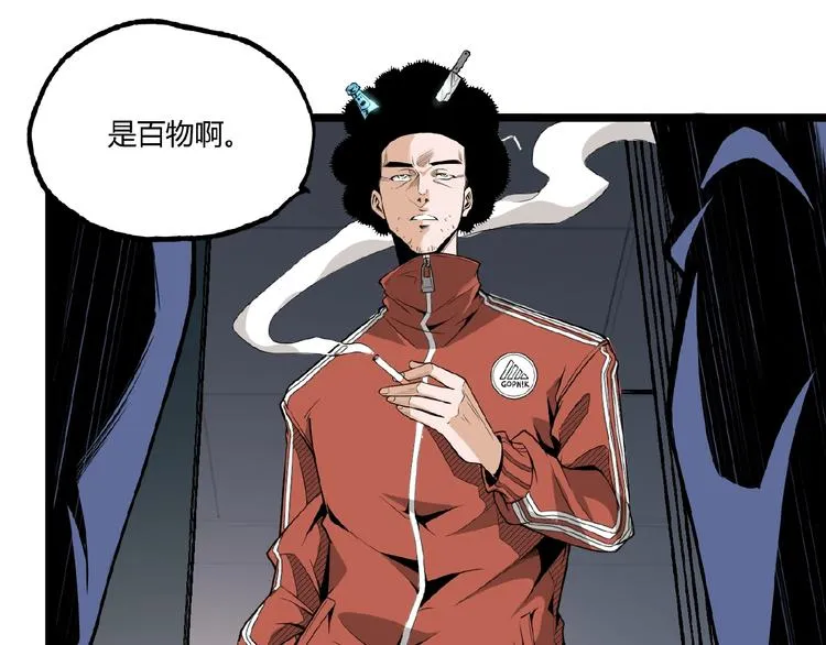 第34话 丁先生？ 第26页