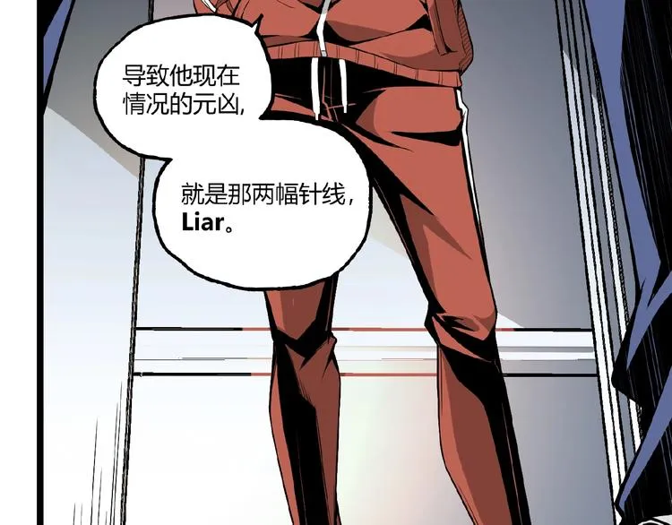 第34话 丁先生？ 第27页