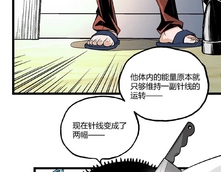 第34话 丁先生？ 第28页