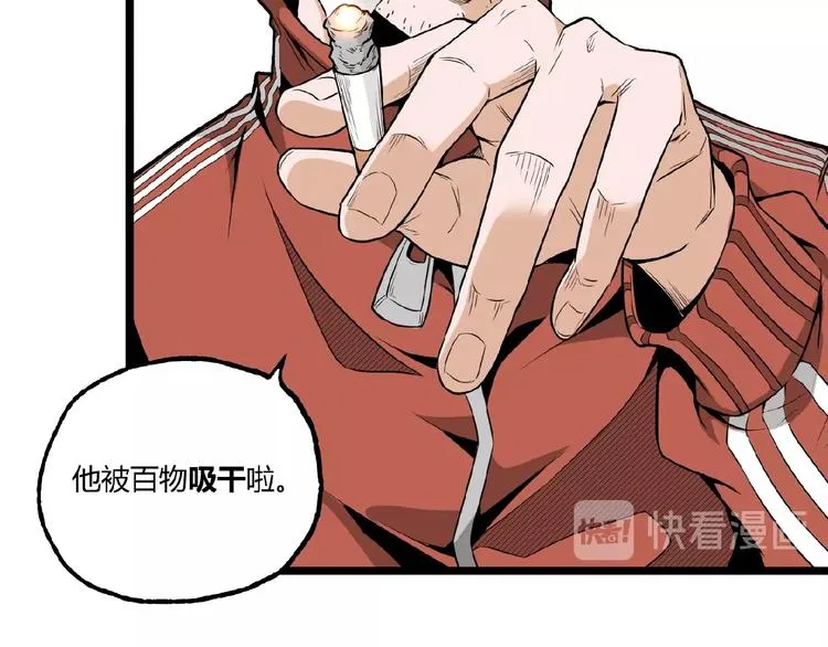 第34话 丁先生？ 第30页