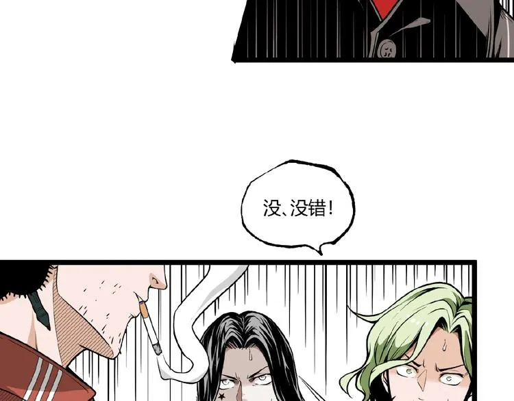 第34话 丁先生？ 第33页