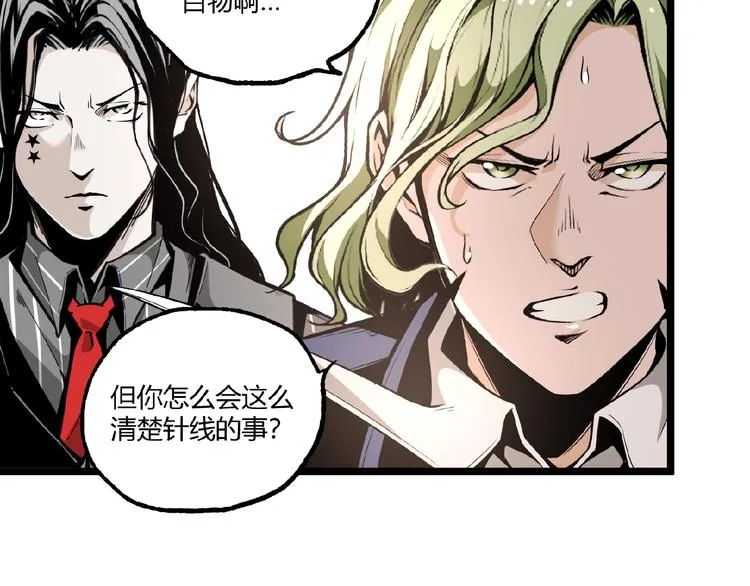 第34话 丁先生？ 第35页