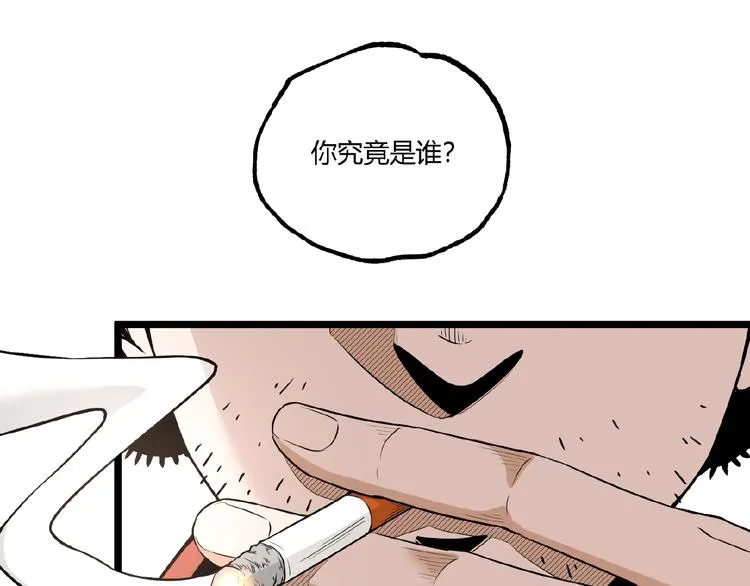 第34话 丁先生？ 第36页