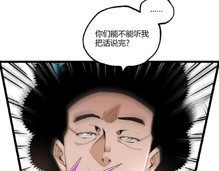 第34话 丁先生？ 第45页