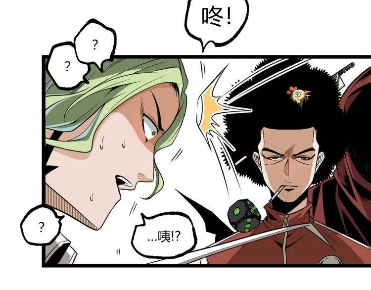 第34话 丁先生？ 第53页
