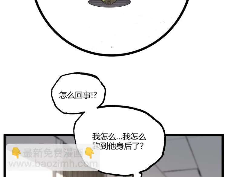 第34话 丁先生？ 第55页