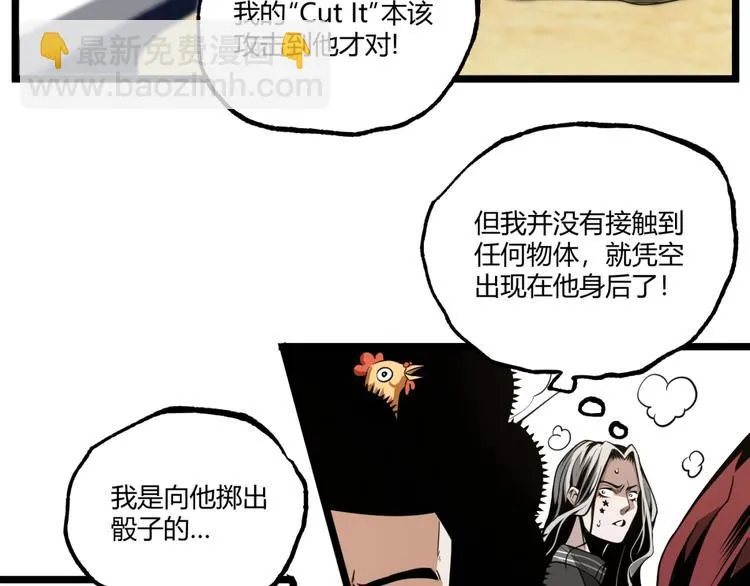 第34话 丁先生？ 第57页