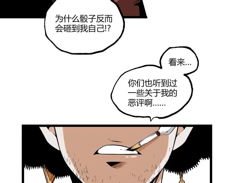 第34话 丁先生？ 第59页
